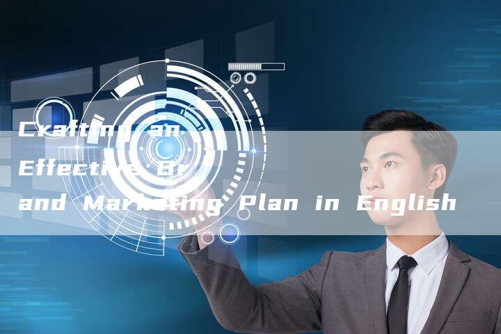 Crafting an Effective Brand Marketing Plan in English